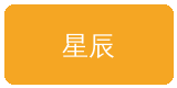 糖心vlog合作伙伴星辰影业
